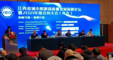 乐竞官网-乐竞(中国)一站式服务官网受邀参加江西省城市照明高质量发展高峰论坛